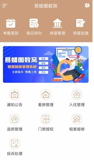 如何应用易蜡圈数窝app