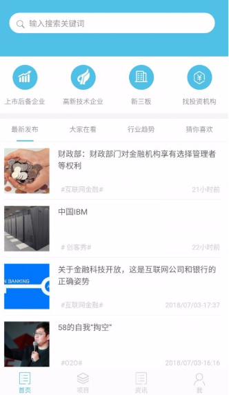 创业风app怎么操作