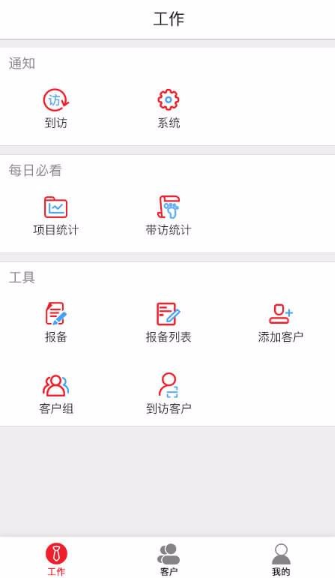 渠道通app怎么操作好