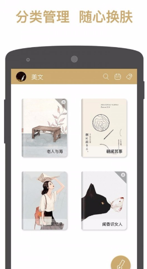 怎么用易排版app