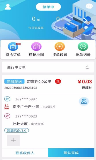 如何使用单多多app