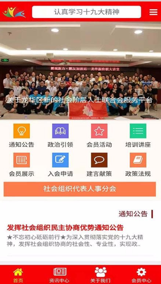 新阶联服务平台app怎么应用