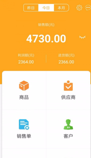 如何应用崧蔓尔管家app