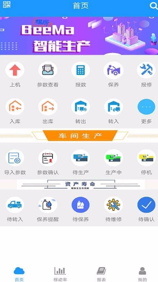 模保易app该怎么使用