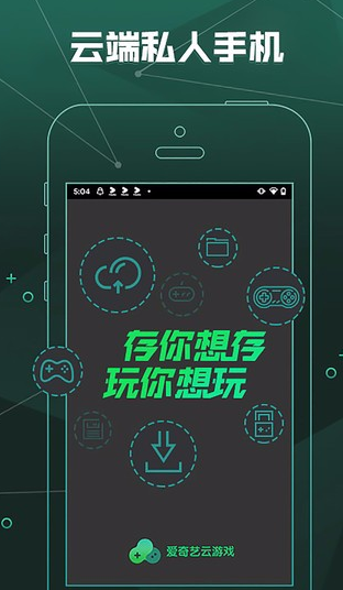 如何应用爱奇艺云游戏app