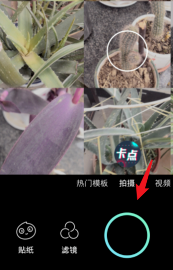 Faceu激萌怎么拼照片