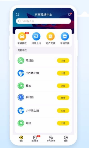 怎么用小柠拍中心端app