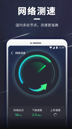 WiFi随意连app如何使用