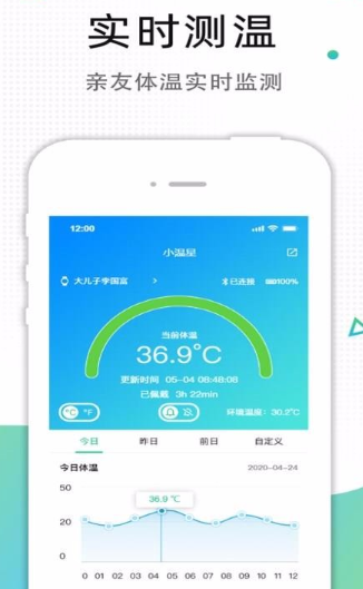 小温星app怎么用