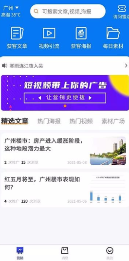 矩阵拓客app怎么操作