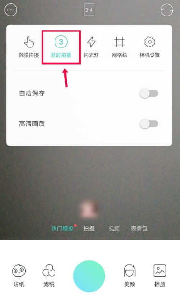 Faceu激萌怎样设置倒计时拍照