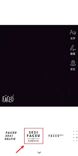 Faceu激萌怎样设置拍照显示时间地点