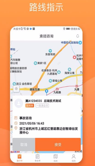 怎么使用替替侠app