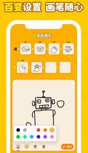 画画接龙app怎么使用