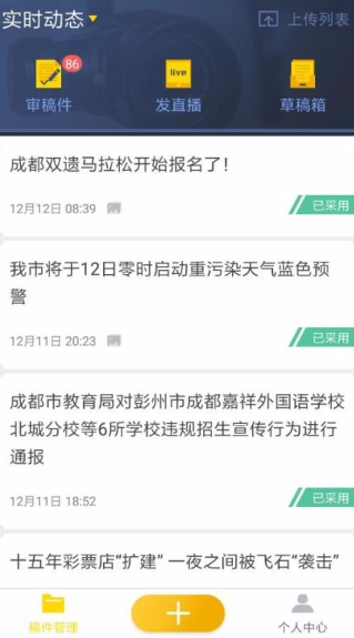 怎么操作度客app