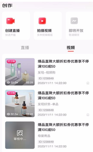 怎么用京东内容助手app