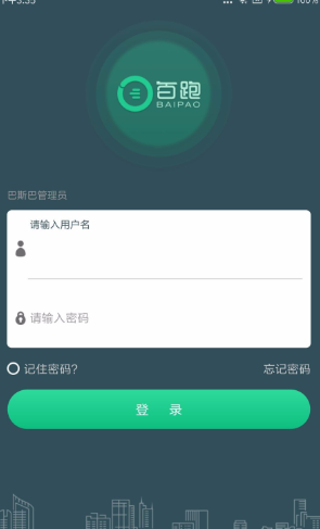 百跑平台app怎么用好