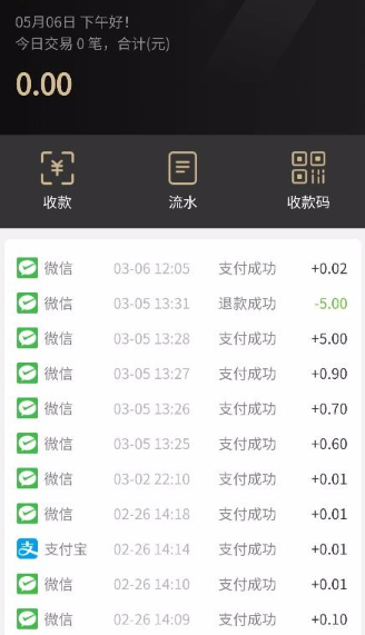 旺财呗商户版app怎么用