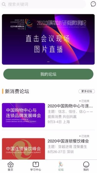 怎么使用连锁app