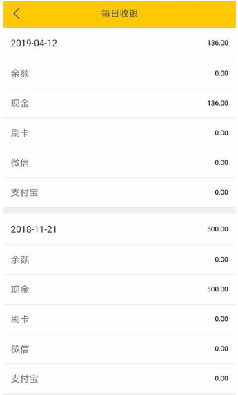 老裁缝门店app如何使用