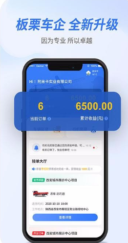 板栗车企app怎么操作