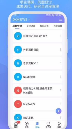 OKMS汇智app怎么用