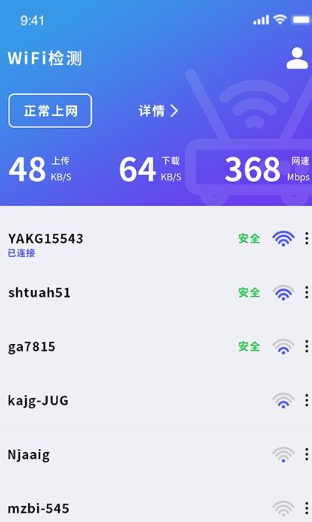 小火箭网络助手app怎么使用