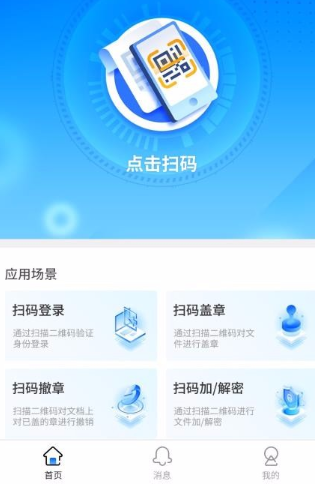 标易签app怎么使用