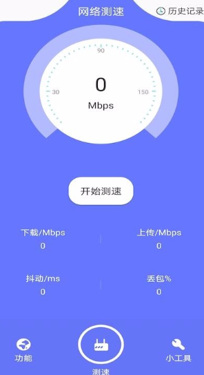 怎么操作爱思网络测速app