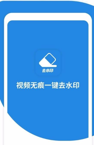 一键去视频水印app怎么用