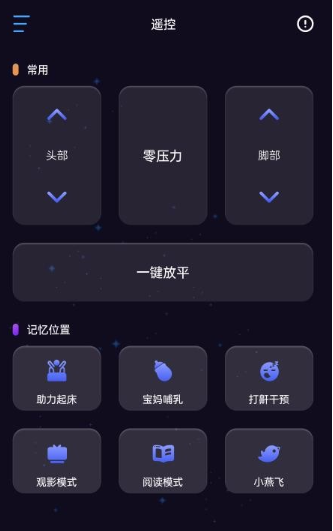 舒眠吧app怎么用好