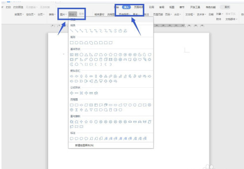 WPS文字如何制作章外圆环