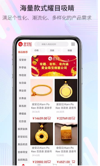 金宝记app怎么用好