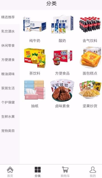 淘食期app该怎么使用