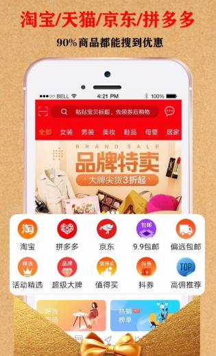 省心选app怎么使用