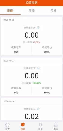 如何使用悦农一码付app