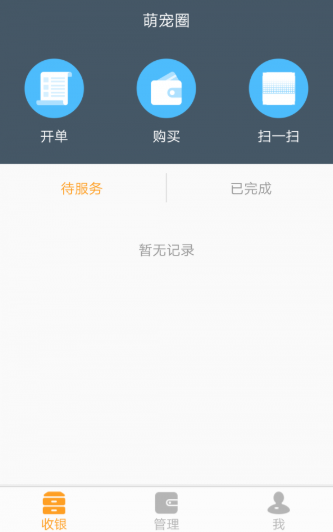 你萌我宠app该怎么使用