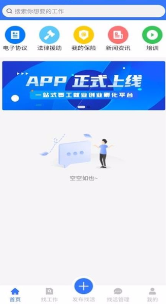 招蓝天下app如何使用