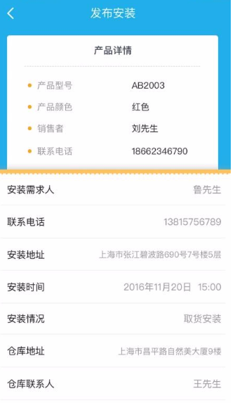 白手套企业端app如何操作