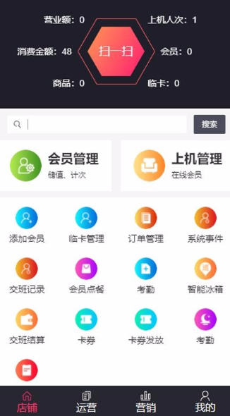 大吧掌收银端app怎么操作