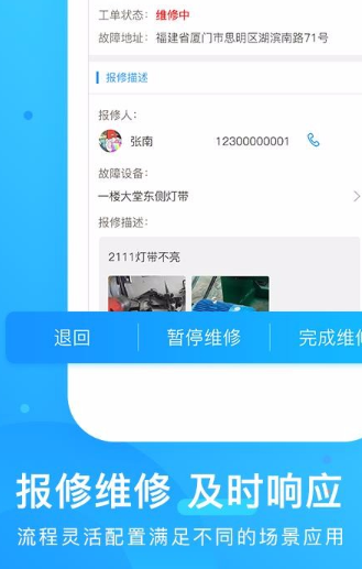 BONY运维app怎么用