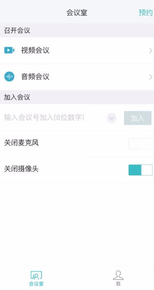 怎么操作红云会议app