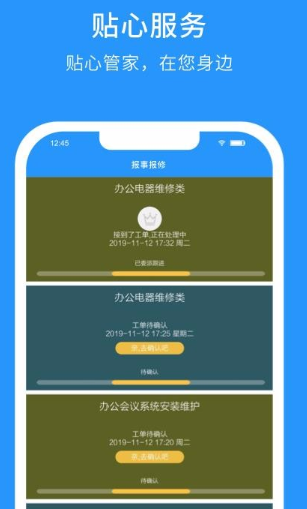 阳光We+app怎么用好