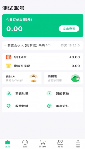 飞雾时代app该怎么使用