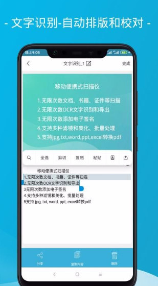 爱扫描app怎么用