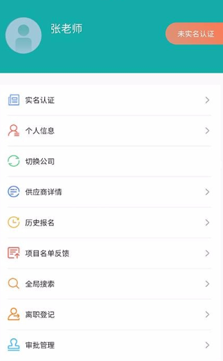 报易报app该怎么操作