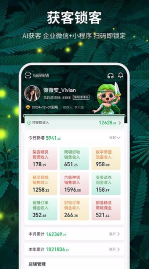 如何使用精灵之泉商家版app