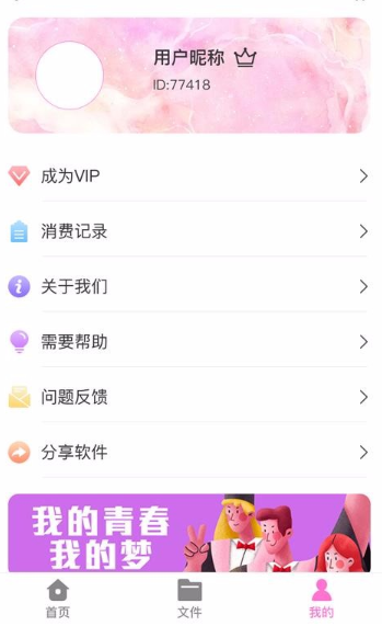 怎么使用PDF格式大师app