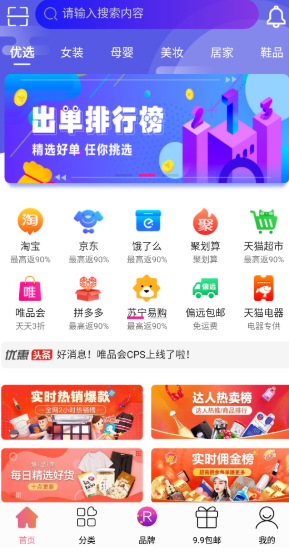 怎么用搜券助手app