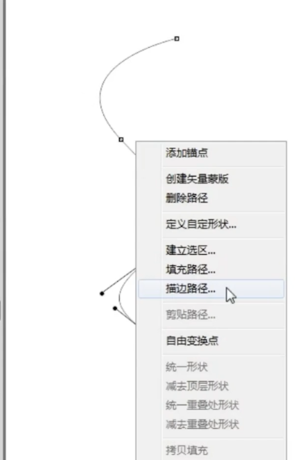 PS怎么制作线条